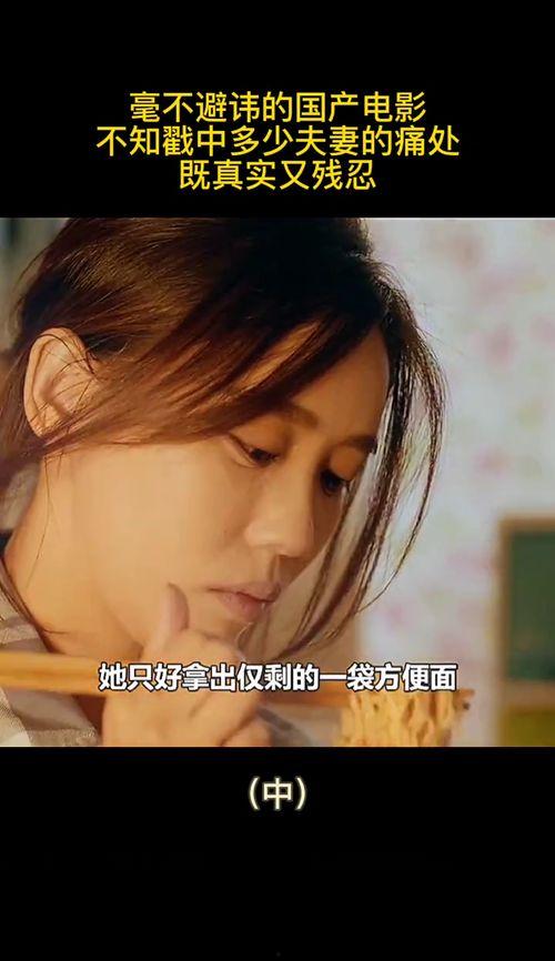 国产夫妻aV,揭秘中国家庭情感与性爱的真实面貌 第2张 国产夫妻aV,揭秘中国家庭情感与性爱的真实面貌 第2张