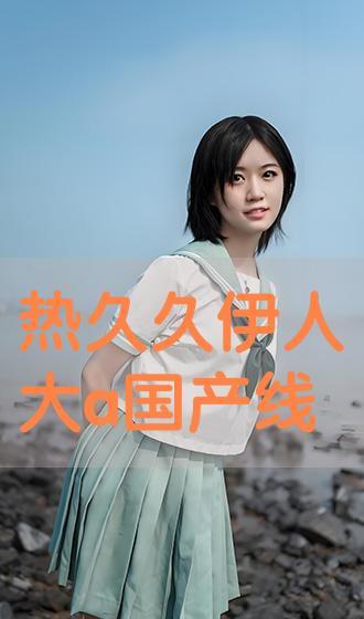 大香煮伊人国产,探寻神秘东方古国的传奇故事 第2张 大香煮伊人国产,探寻神秘东方古国的传奇故事 第2张