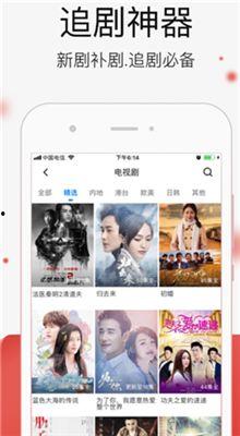国产精品app,国产精品APP引领潮流  第2张