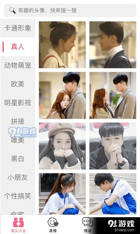 91情侣国产,揭秘网络红人背后的爱情故事 第2张 91情侣国产,揭秘网络红人背后的爱情故事 第2张