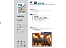 国产01页,揭秘我国科技发展的新篇章  第3张